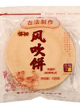 潮汕大妈风吹饼薄脆饼干早餐煎饼粗粮办公室休闲小零食小吃地瓜饼
