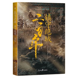 敦煌英雄镇守绝域二百年莫高窟里波澜壮阔的晚唐史诗大唐地缘政治