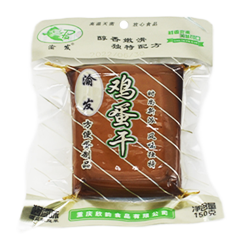 重庆渝发鸡蛋干酱香味休闲小吃