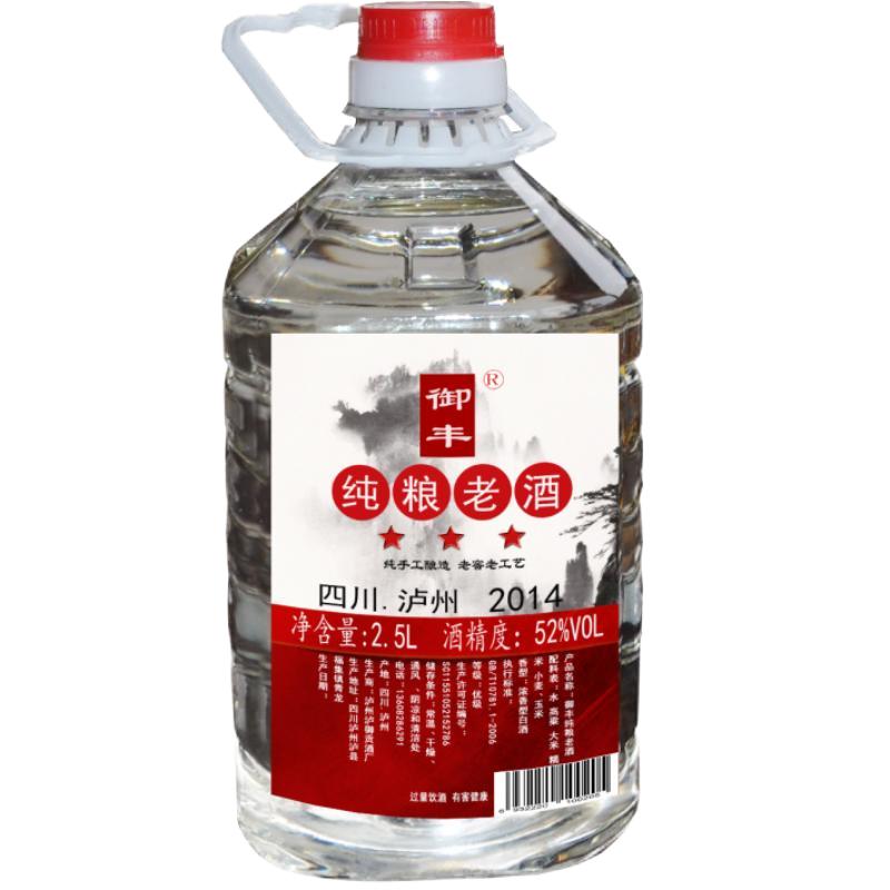 纯粮老酒泸州粮食酒散装白酒浓香