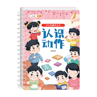 斗半匠识字启蒙游戏书宝宝撕拉书幼儿识字早教魔术贴识字卡片幼儿认字神器全套手撕拉粘贴婴儿撕撕书益智玩具拼音拼读训练一日一练