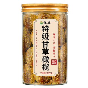 甘草橄榄正宗官方旗舰店潮汕福建特产蜜饯果脯九制咸广东非无添加