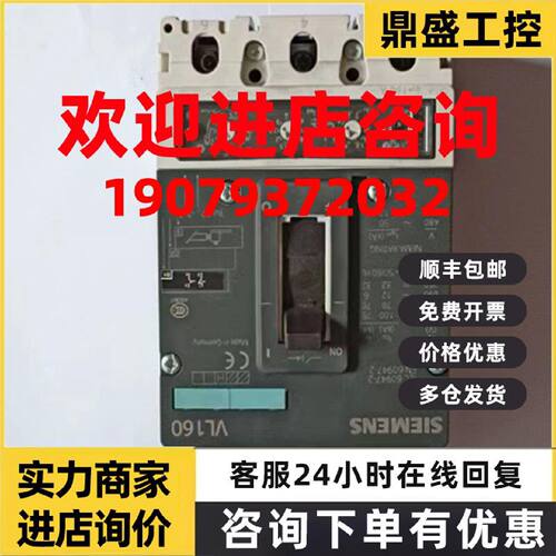 议价3VL2716-2AA33-0AA0西门子断路器 VL160H 脱扣器3VL9216-6AE3