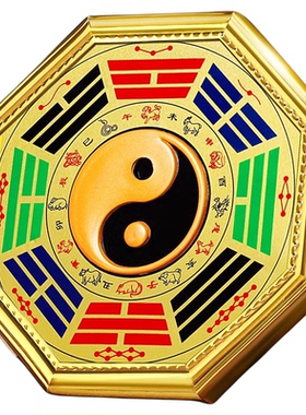 八卦镜凸镜家用大门口凹凸镜纯铜太极镜子凹镜窗户平面镜家居摆件