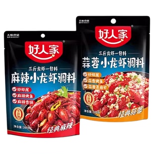 【新货】好人家麻辣小龙虾调味料家用蒜蓉香辣大虾香锅底料花甲z