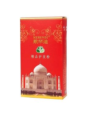 默罕迪天然植物海娜护发粉