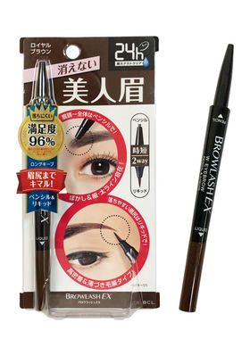 日本原装正品 BCL BROWLASH EX 24小时防水两用双头眉笔 三色选