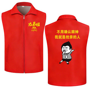 结婚伴郎团兄弟装迎亲接亲马甲红色搞笑恶搞抢亲衣服亲友团服定制