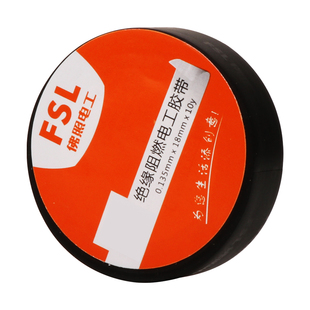 FSL 佛山照明 电工胶布耐高温防水PVC电线绝缘胶带白色电气电胶布