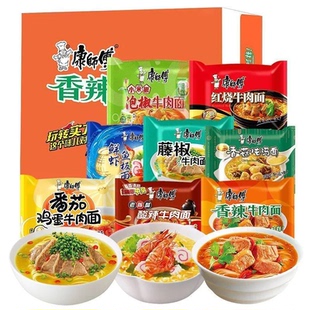 康师傅经典香辣牛肉24袋方便面整箱批发袋装泡面混搭夜宵速食食品