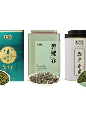 西湖牌绿茶组合随身小罐装