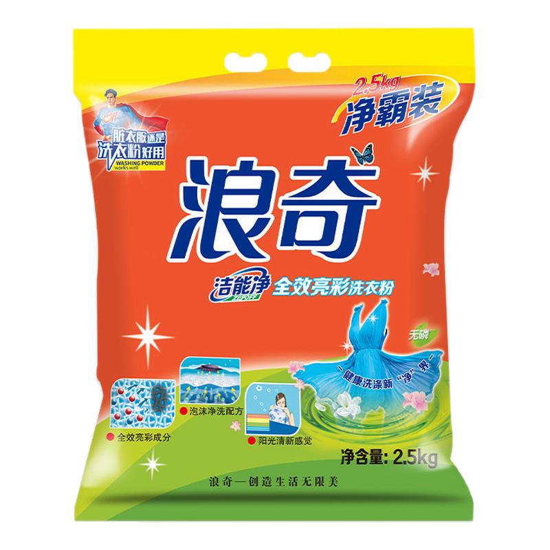 浪奇洗衣粉小袋装批发去渍实惠