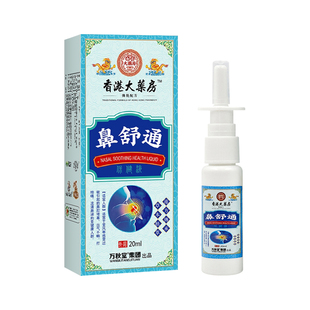 嗅觉失灵专用药味觉恢复神器鼻子闻不到味鹅不食草鼻黏膜修复喷剂