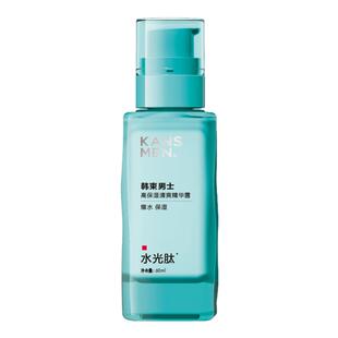 韩束男士护肤品冰川瓶保湿乳液精华露补水洗面奶清爽套装水乳正品