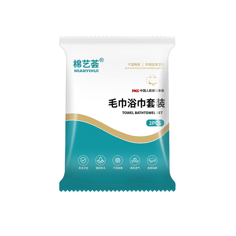 一次性浴巾毛巾旅行酒店用品
