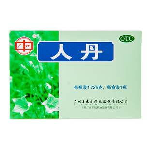王老吉人丹143粒正品仁丹中暑晕车晕船防暑头晕恶心呕吐解酒药xy