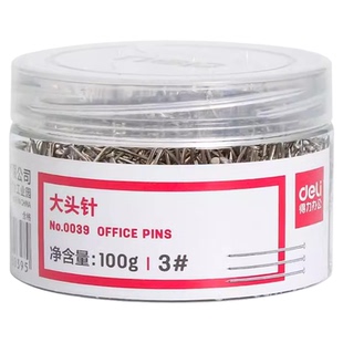得力大头针固定针小号金属服装立裁钉办公用扎针回形针定位标记针大号工具防锈图钉加长按钉细钉圆头针小头针