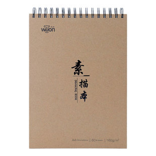 惠朗加厚线圈素描本A4美术生专用初学者绘横版速写本8K复古画画本空白竖版素描本8k手绘水彩儿童学生画画本