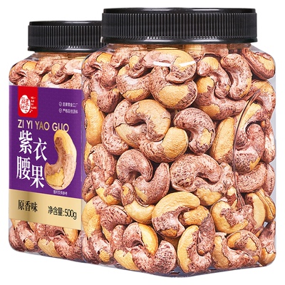 每果时光特大紫皮腰果500g大罐装