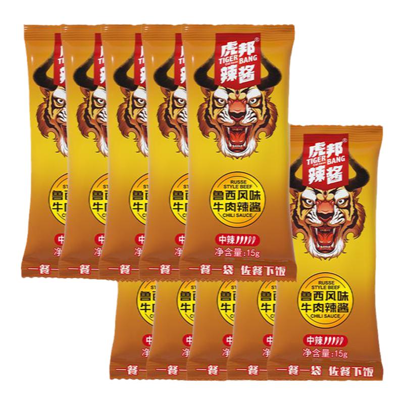 虎邦鲁西风味牛肉辣酱15g小袋装蒜蓉辣椒酱拌面下炒饭酱外卖同款