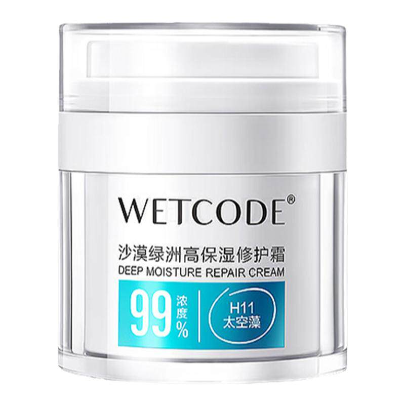 敏感肌补水官方正品高保湿修护