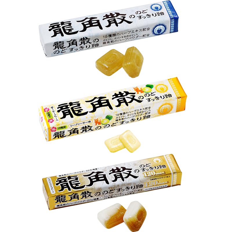 【自营】日本龙角散润喉糖条装10粒薄荷/香檬/蜂蜜牛奶选一润嗓