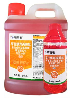 草甘磷除草烂根剂正品10斤大桶装