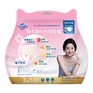 一健早安裤可拆卸超薄无勒痕卫生巾姨妈巾日用送安睡裤官方