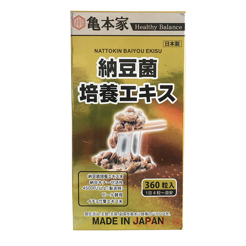 日本纳豆激酶龟本家纳豆菌