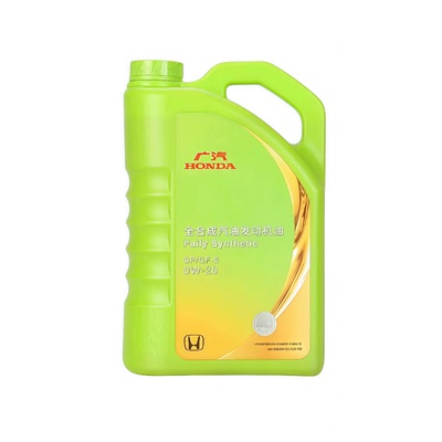 广汽本田0W20全合成机油