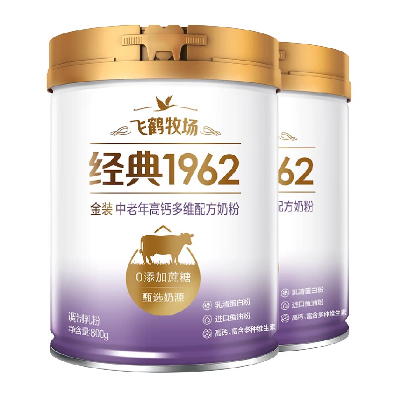 飞鹤金装1962中老年奶粉高钙进口鱼油成人800g*2罐营养奶粉生牛乳