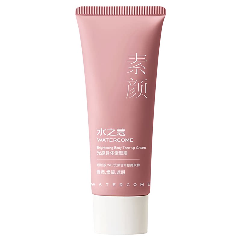 水之蔻光感身体素颜霜王俊凯同款