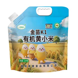 一把锄头有机黄小米金苗K1新米东北朝阳农家杂粮小米粥香黄金食用