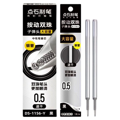 点石笔芯DS-1156-Y时空舱替芯