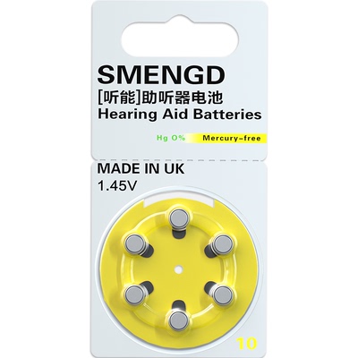 原装助听器专用电池瑞声达峰力