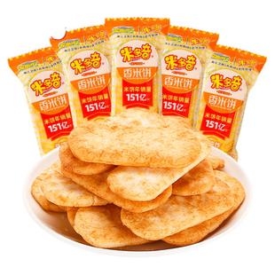 米多奇香米饼雪饼儿童仙贝饼干散称过年年货办公室零食休闲食品