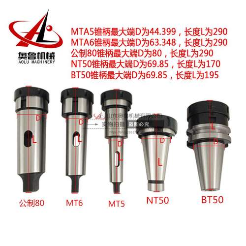 铣床JXT25-50快换铣夹头FMB平面铣刀盘吊杆7：24快换刀盘刀柄NT45