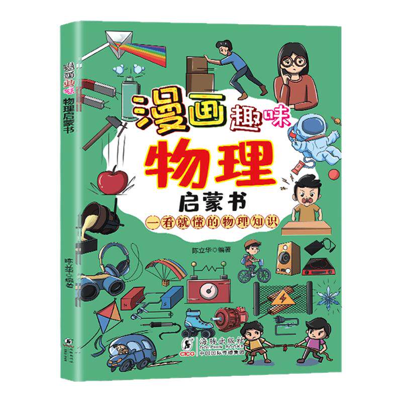 牙婆婆+肚子里的小人+长高特工队+闪闪的眼睛全4册 精装硬壳绘本3-8岁幼儿早教睡前故事书籍培养好习惯儿童绘本宝宝启蒙书漫画书籍