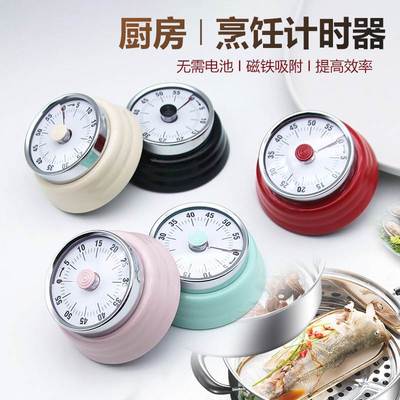 家用不锈钢定时器磁吸倒计时吸器管理器闹钟设计时间提醒磁可视化