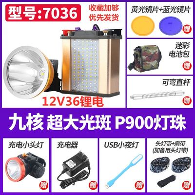 9核头灯强光充电超亮远射头戴式照明灯48锂电超长续航12V黄光疝气