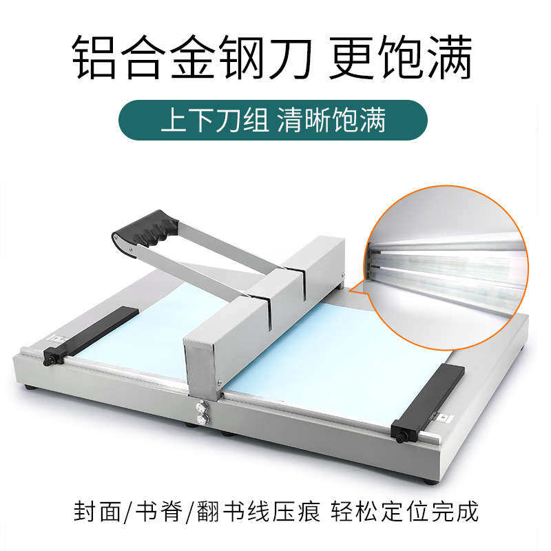 压痕机汇梦折痕装订机封面折页机名片折纸机照片贺卡折痕机小型35