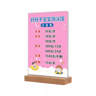 托管班培训价格表设计摆台卡定制教育招生音乐书法兴趣班课程表价目表立牌广告宣传单少儿街舞艺术台卡展示牌