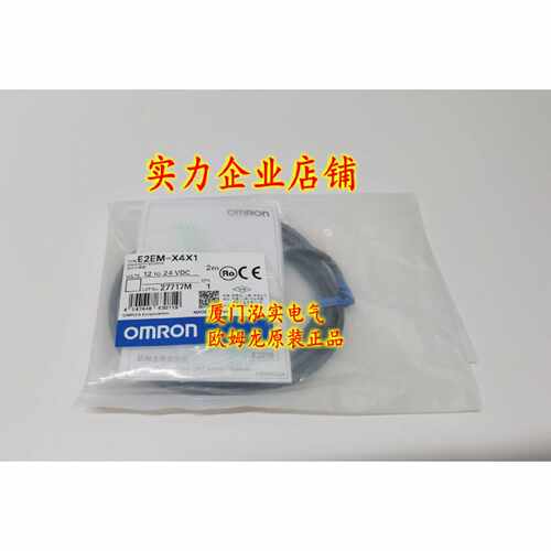 议价E2EM-X4X1 2M 欧姆龙 OMRON 接近传感器 全新原装正品