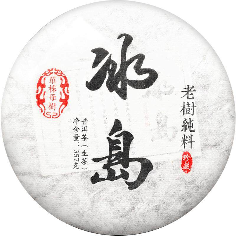21年冰岛普洱生茶单株母树357克