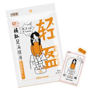 屈臣氏通经活路发汗驱寒养护寒湿泡脚药包竹野家足浴液草本足浴包