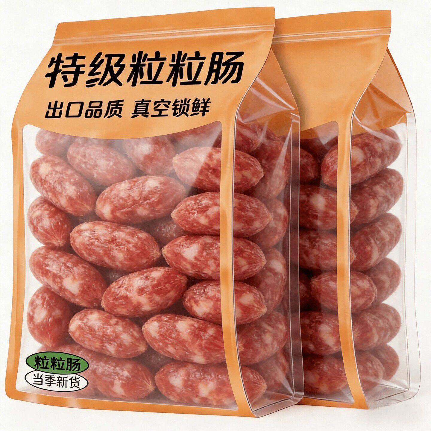 特价抢正宗广式小腊肠粒粒肠广东特产咸甜味短肠广式腊肠囤年货