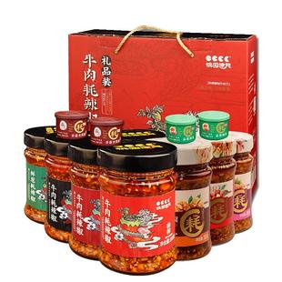 桃园建民牛肉耗辣椒酱 调味料辣酱河南特产礼盒节日8瓶精品礼品箱