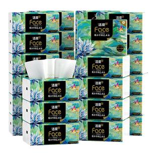 洁柔艺术油画抽纸纸巾大尺寸卫生纸餐巾纸宽幅家用擦手纸面巾纸