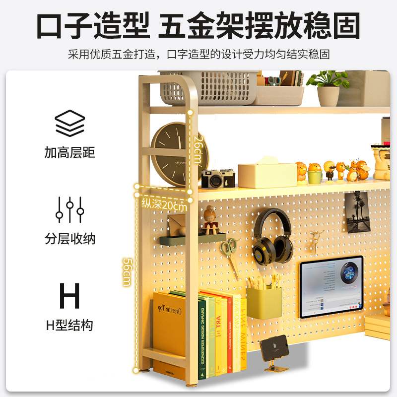 铁艺桌面洞洞板书架架子整理学生多层收纳工位置物架电脑桌桌上