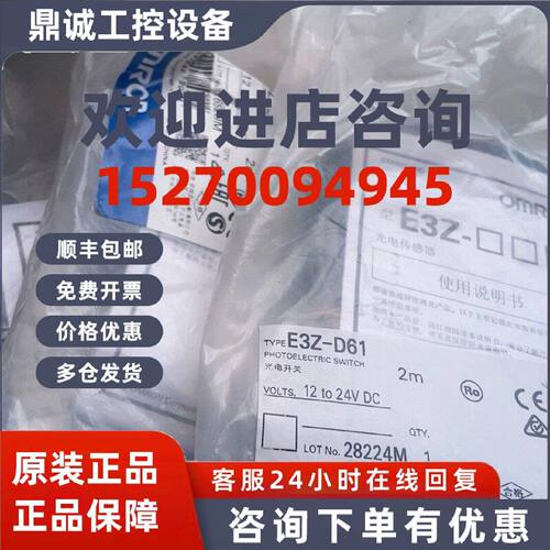 议价欧姆龙   E3Z-T61-D   光电开关   全新正品   需要议价